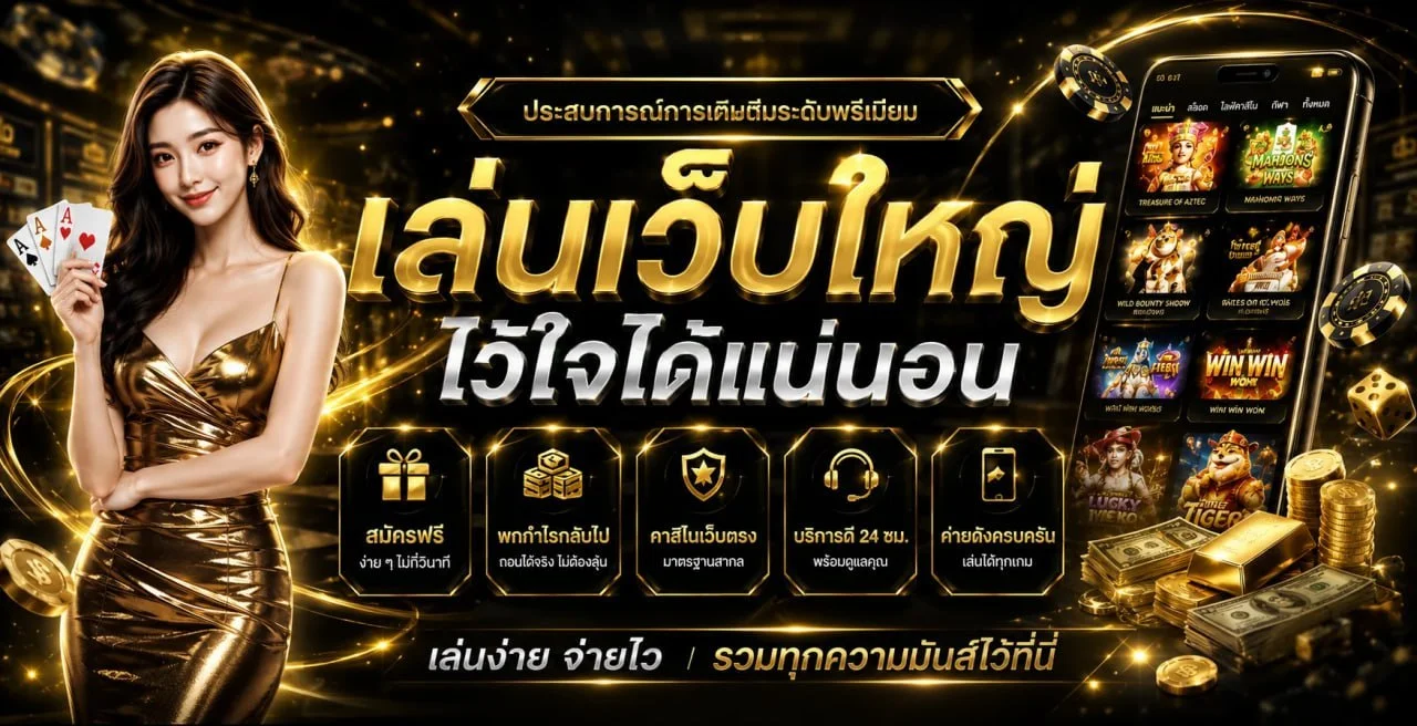 UFA18KK รีวิว เว็บตรง สล็อต บาคาร่า ฝากถอนออโต้